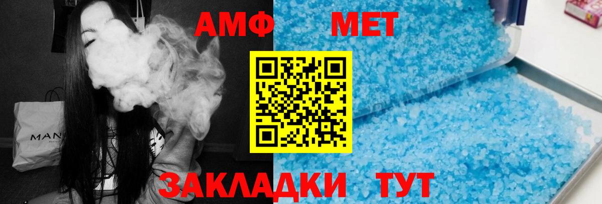 Amphetamine 97% Кумертау