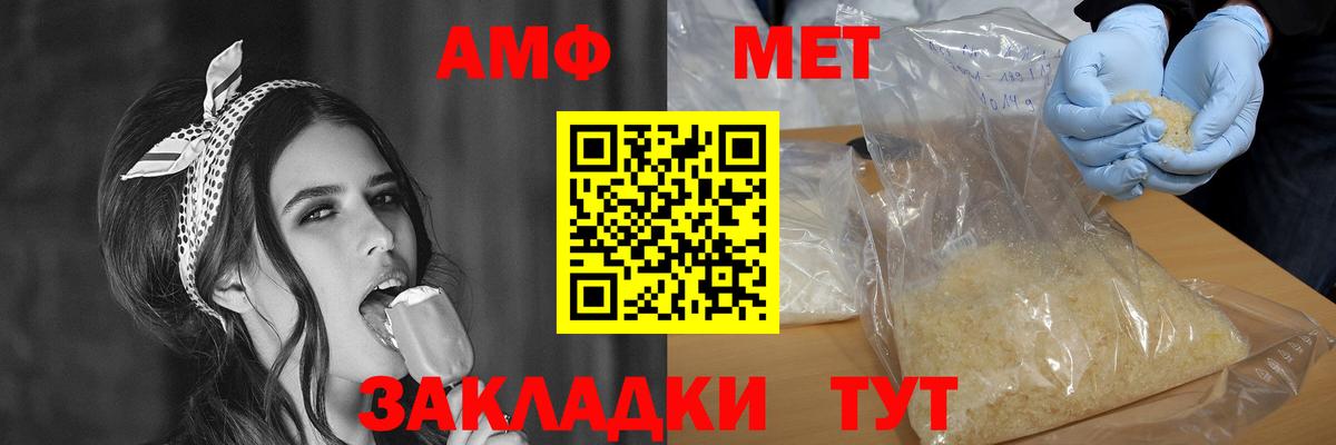 АМФ  Вход с VPN  Кумертау  Амфетамин Розовый 