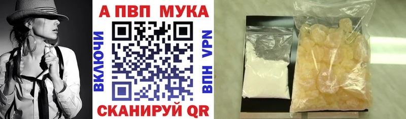 цены наркотик  Кумертау  Альфа ПВП Crystall 