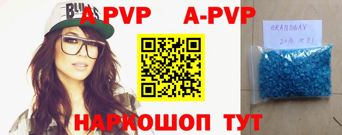 Alpha-PVP крисы CK Кумертау