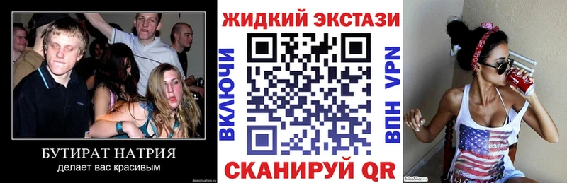 нарко площадка официальный сайт  Кумертау  БУТИРАТ Butirat 