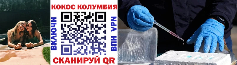 где найти Кумертау КОКАИН 99%