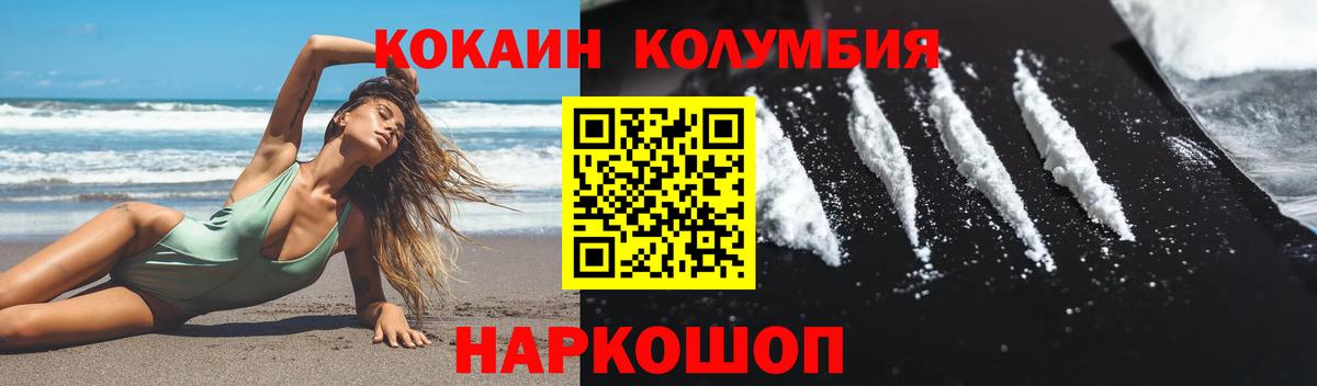 Кумертау  COCAIN Columbia  Кокаин  где продают   Вход с VPN 