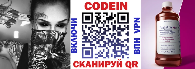 Codein Purple Drank  Кумертау 