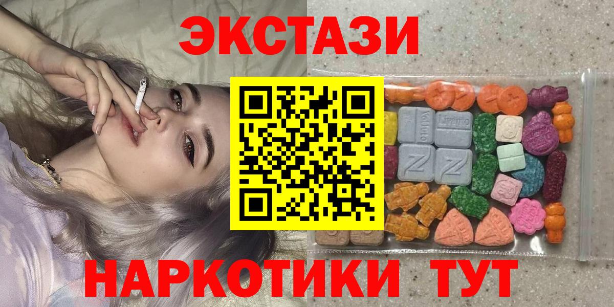 Экстази 280мг  ЭКСТАЗИ  KRAKEN ССЫЛКА  Кумертау  Экстази TESLA  darknet официальный сайт  Вход с VPN 