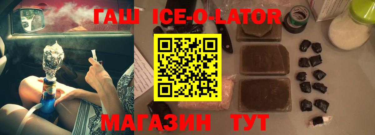 Гашиш Изолятор  ГАШИШ  Гашиш хэш  Кумертау  Вход с VPN 