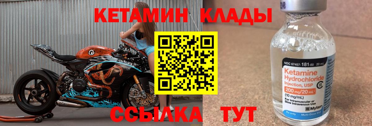 кракен вход  КЕТАМИН VHQ  Вход с VPN  КЕТАМИН ketamine  Кумертау 