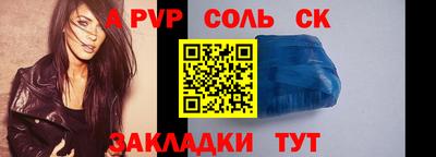 соль ск Краснокаменск