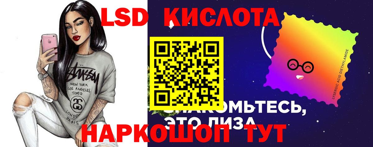 Кумертау  ЛСД экстази кислота  Вход с VPN 