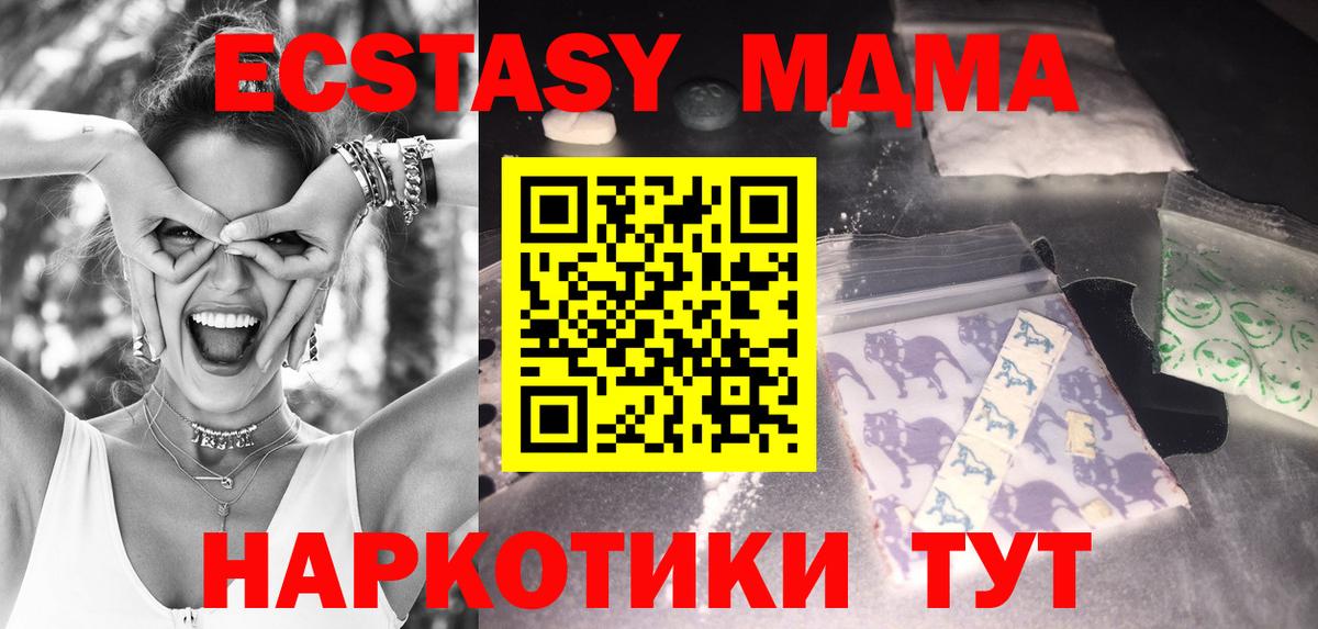 МДМА Molly  MDMA VHQ  Кумертау  Вход с VPN 
