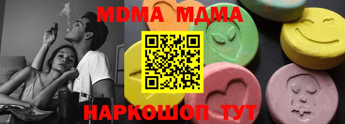 МДМА молли Кумертау