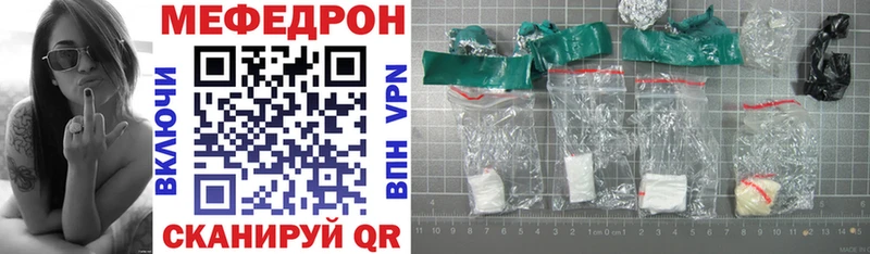 продажа наркотиков  Кумертау  МЯУ-МЯУ VHQ 