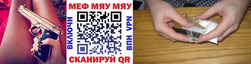 Меф мука Кумертау