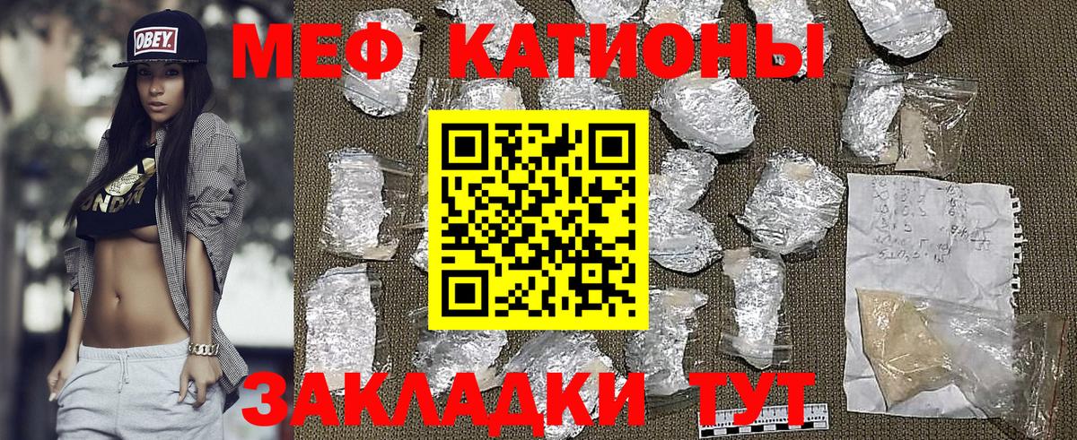 купить наркотик  МЕФ  Кумертау  МЯУ-МЯУ mephedrone  Вход с VPN  Меф mephedrone 