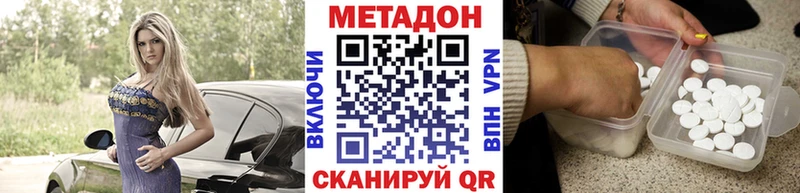 Метадон белоснежный  Кумертау 