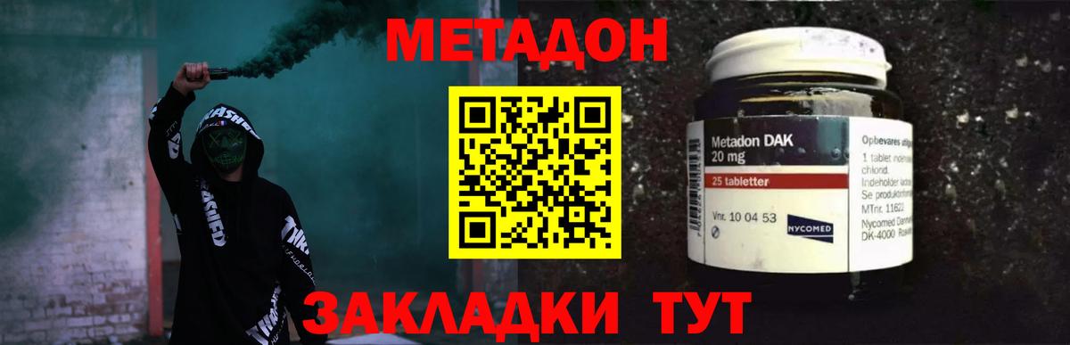 Кумертау  Метадон мёд  МЕТАДОН белоснежный  Вход с VPN 