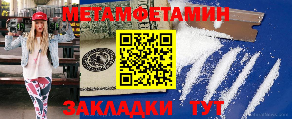 Метамфетамин Декстрометамфетамин 99.9% Кумертау