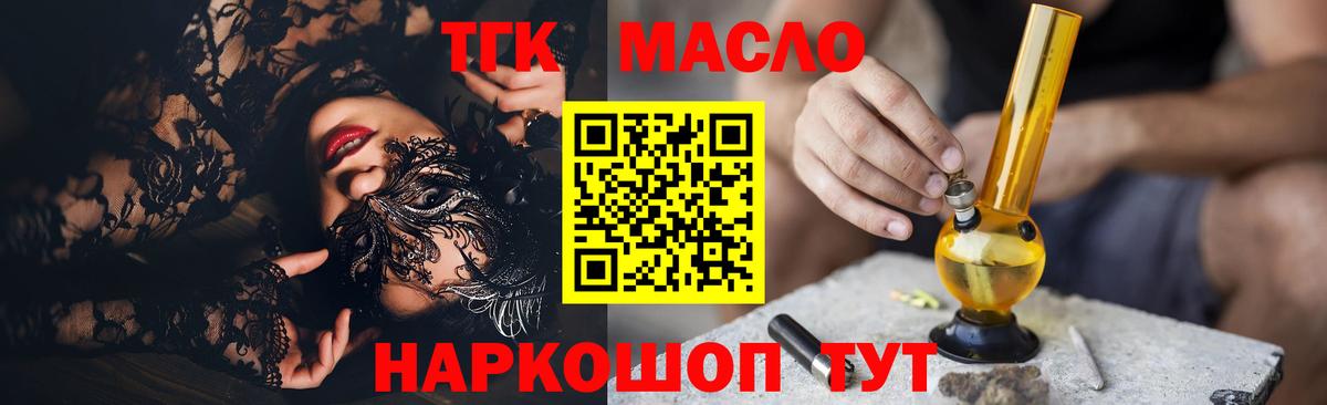купить закладку  Дистиллят ТГК вейп с тгк  Вход с VPN  Кумертау 